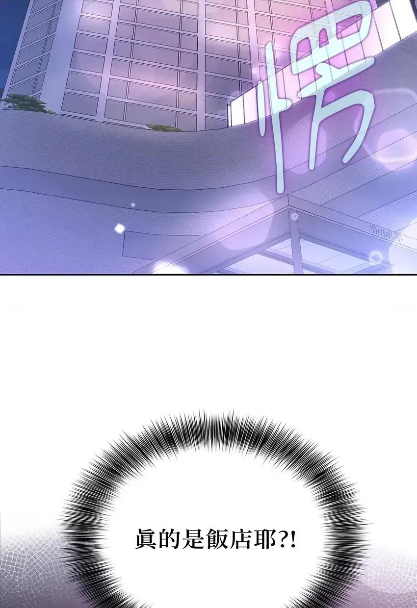 二十岁，体大生们 二十岁，体大生们-第3话 第2页