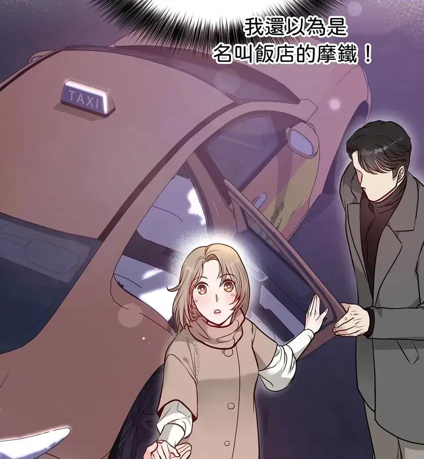 二十岁，体大生们 二十岁，体大生们-第3话 第3页