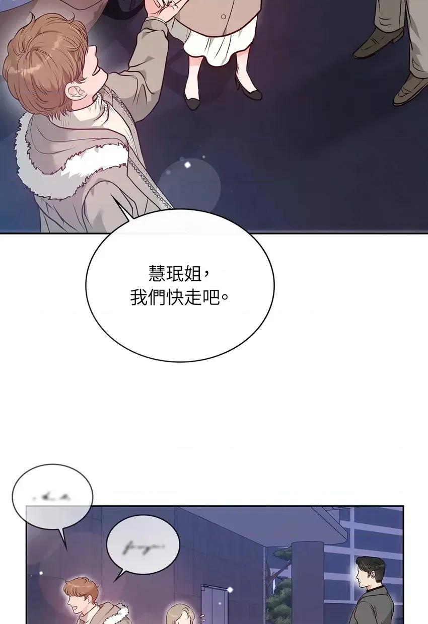 二十岁，体大生们 二十岁，体大生们-第3话 第4页