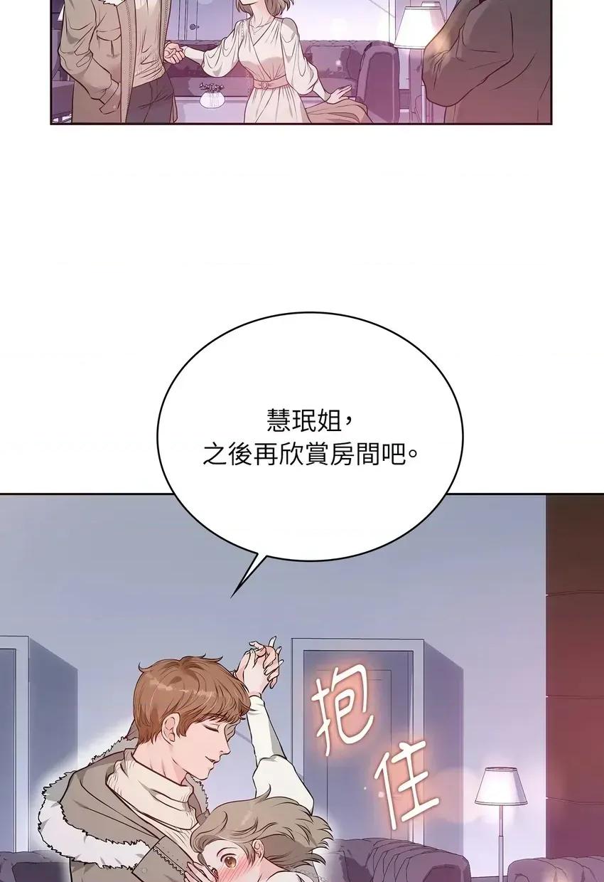 二十岁，体大生们 二十岁，体大生们-第3话 第14页