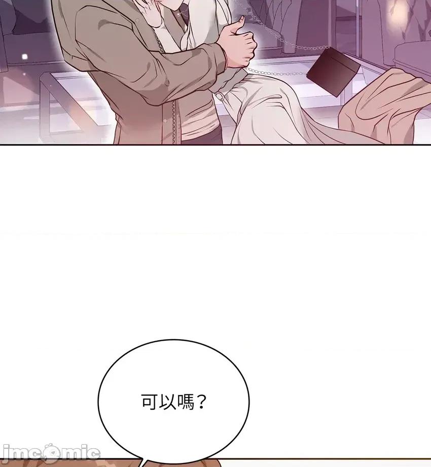 二十岁，体大生们 二十岁，体大生们-第3话 第15页