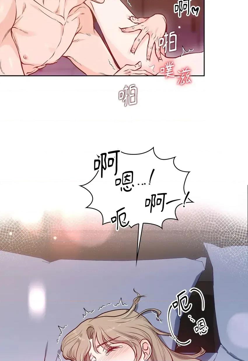 二十岁，体大生们 二十岁，体大生们-第3话 第44页