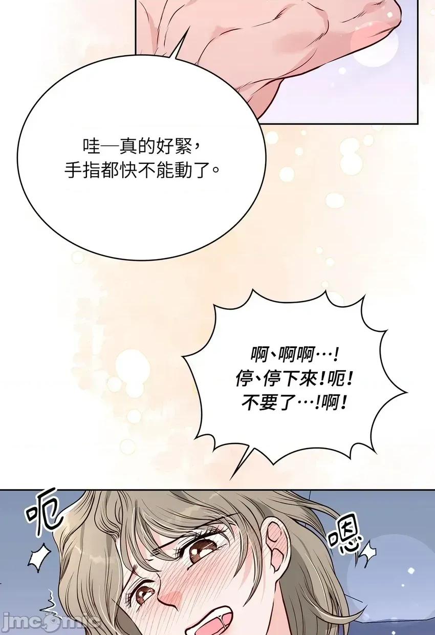 二十岁，体大生们 二十岁，体大生们-第3话 第50页