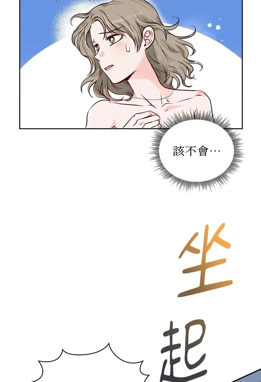 二十岁，体大生们 二十岁，体大生们-第3话 第53页