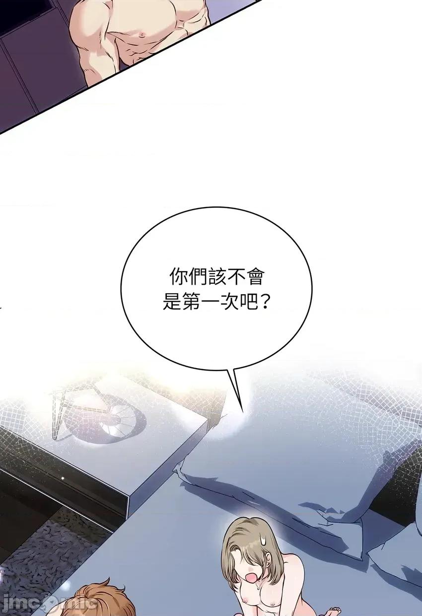 二十岁，体大生们 二十岁，体大生们-第3话 第55页