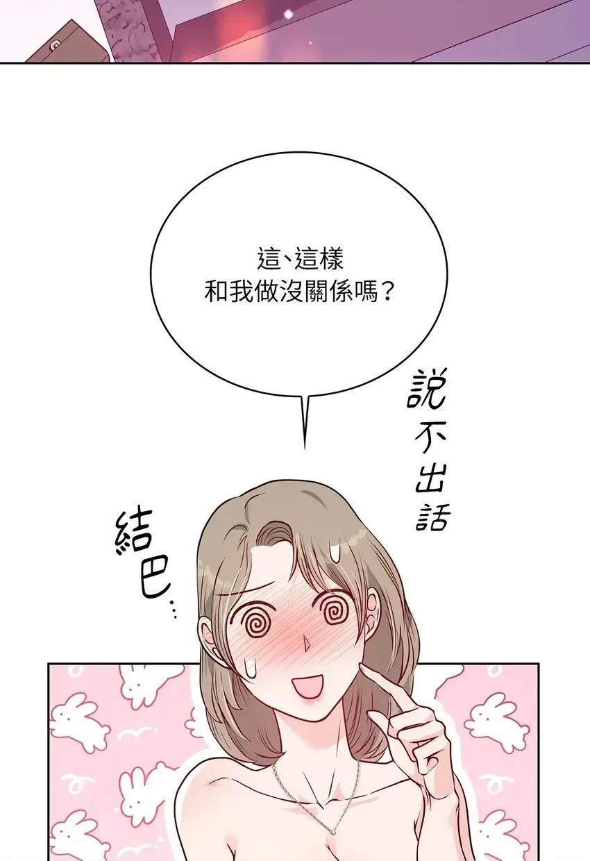 二十岁，体大生们 二十岁，体大生们-第3话 第59页