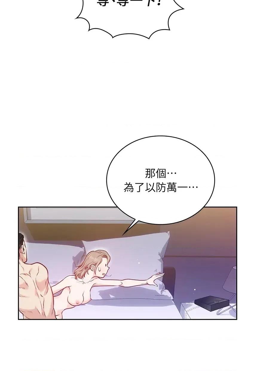 二十岁，体大生们 二十岁，体大生们-第3话 第62页