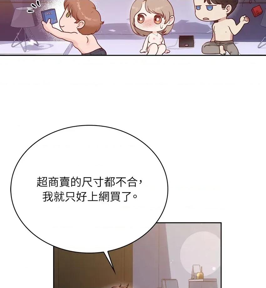 二十岁，体大生们 二十岁，体大生们-第3话 第69页