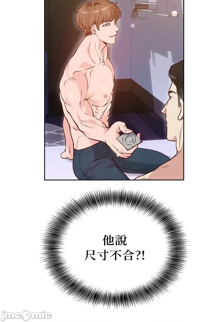 二十岁，体大生们 二十岁，体大生们-第3话 第70页