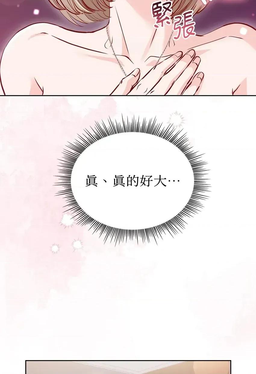 二十岁，体大生们 二十岁，体大生们-第3话 第73页