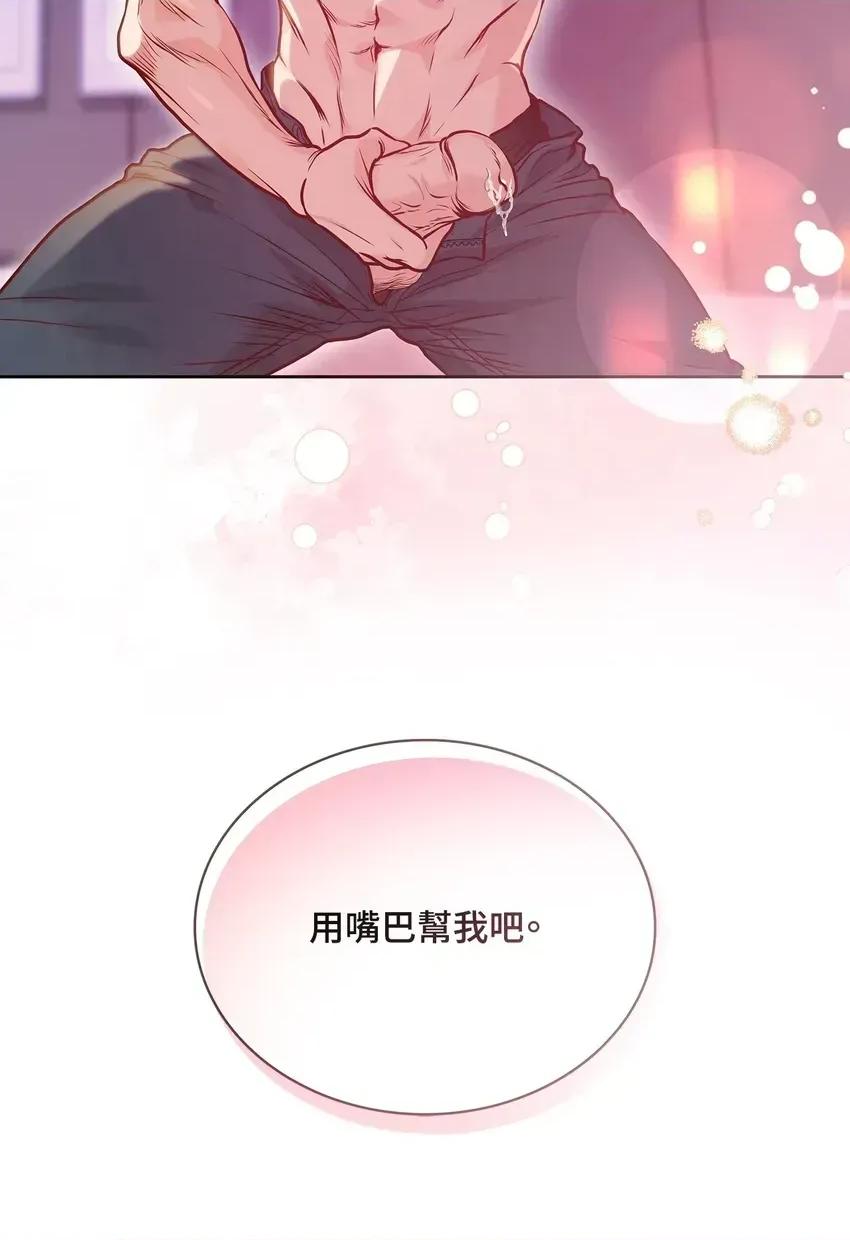 二十岁，体大生们 二十岁，体大生们-第3话 第83页