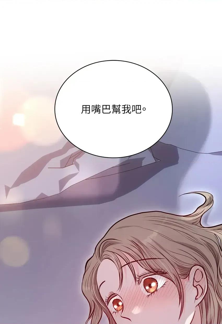 二十岁，体大生们 二十岁，体大生们-第4话 第2页