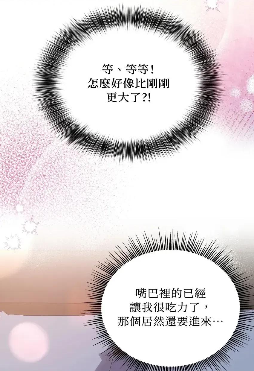 二十岁，体大生们 二十岁，体大生们-第4话 第14页