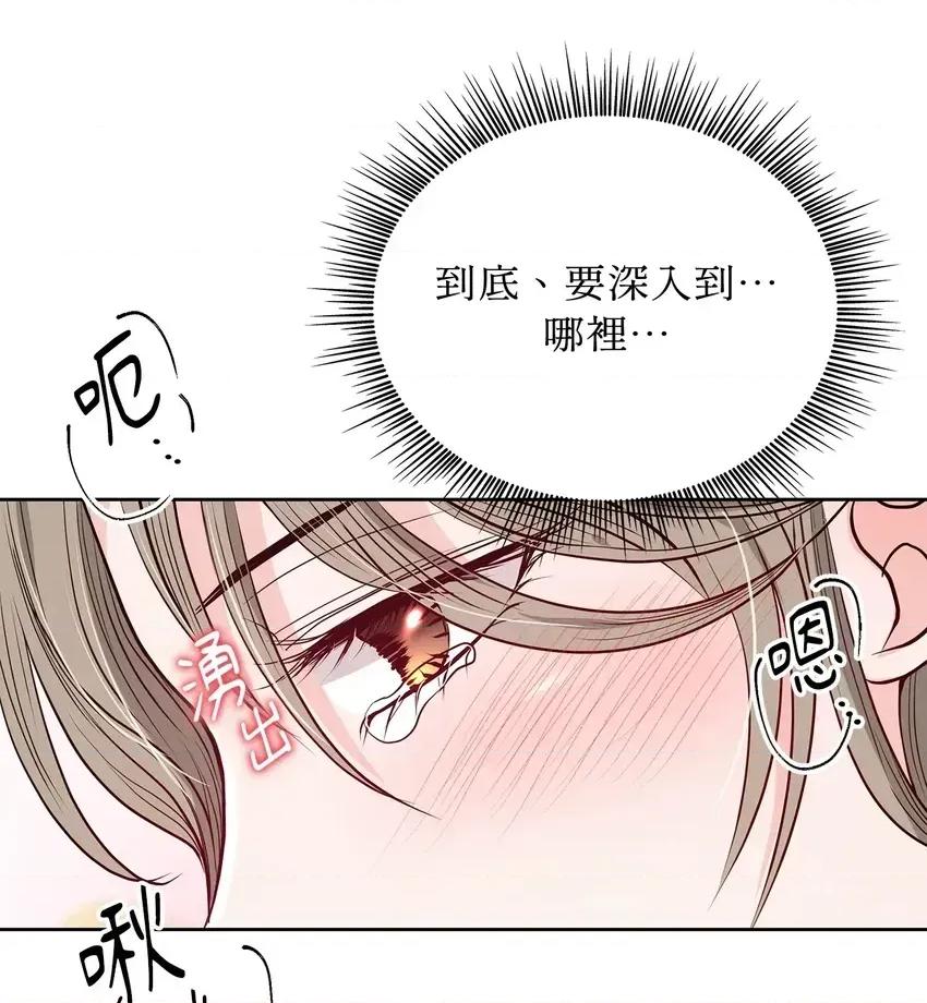 二十岁，体大生们 二十岁，体大生们-第4话 第21页