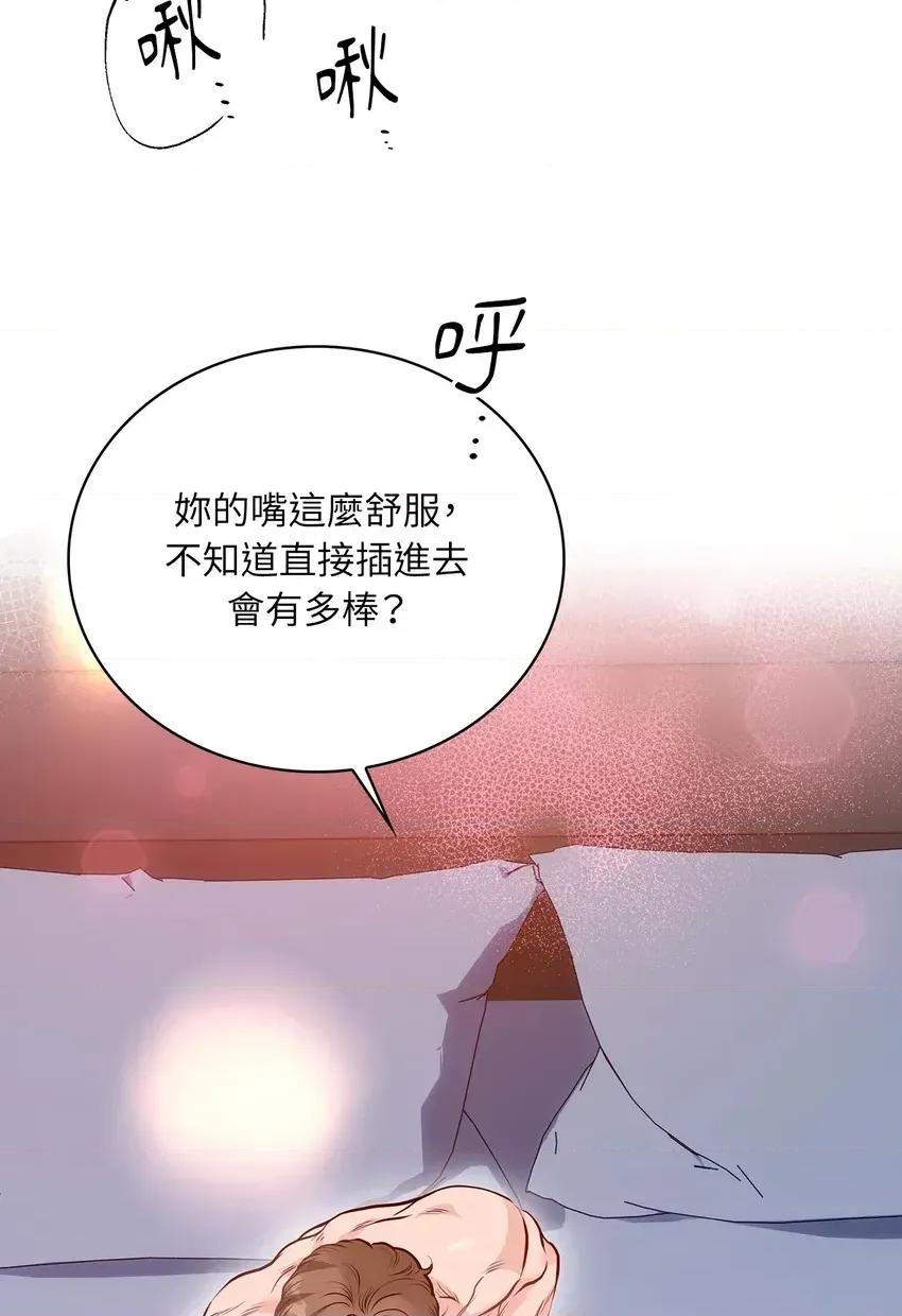 二十岁，体大生们 二十岁，体大生们-第4话 第22页
