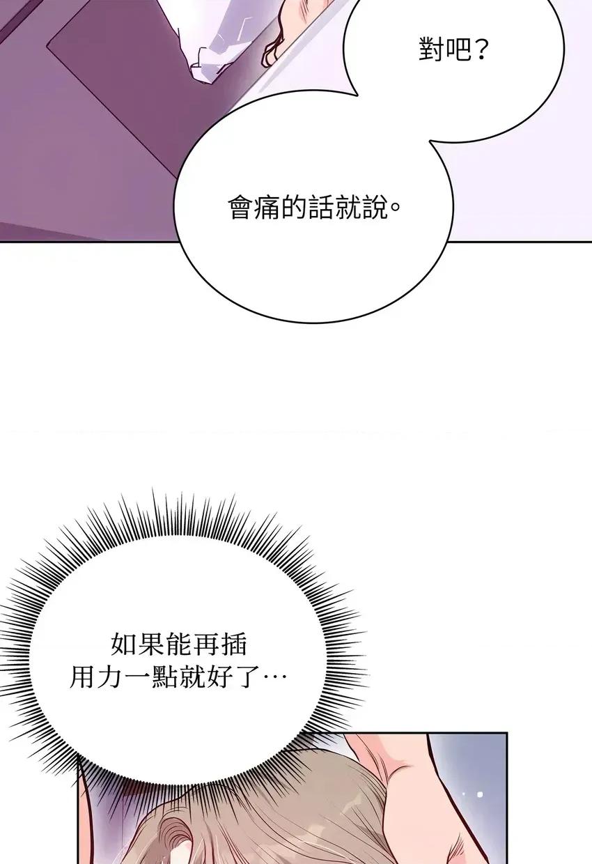 二十岁，体大生们 二十岁，体大生们-第4话 第28页