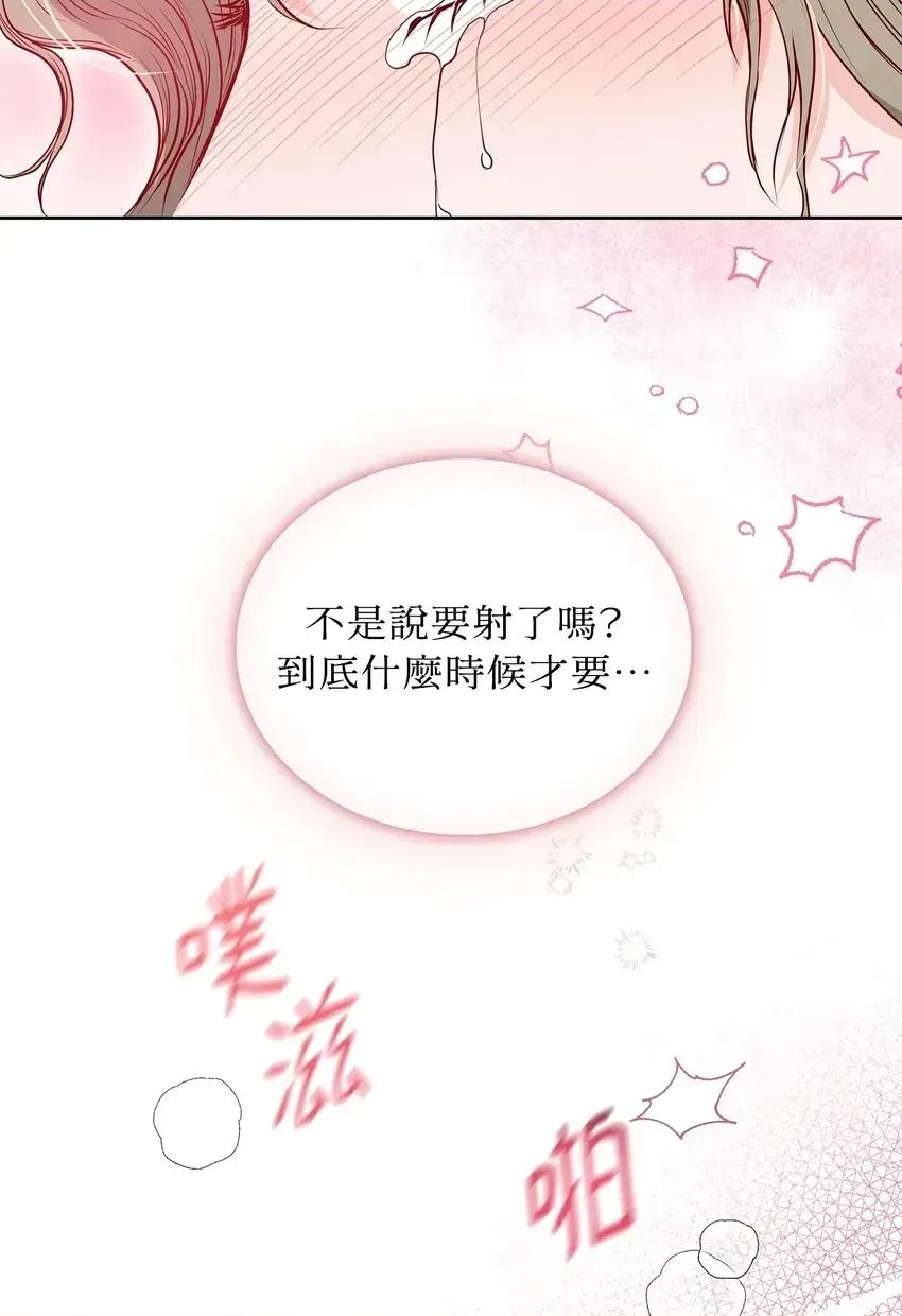 二十岁，体大生们 二十岁，体大生们-第4话 第47页