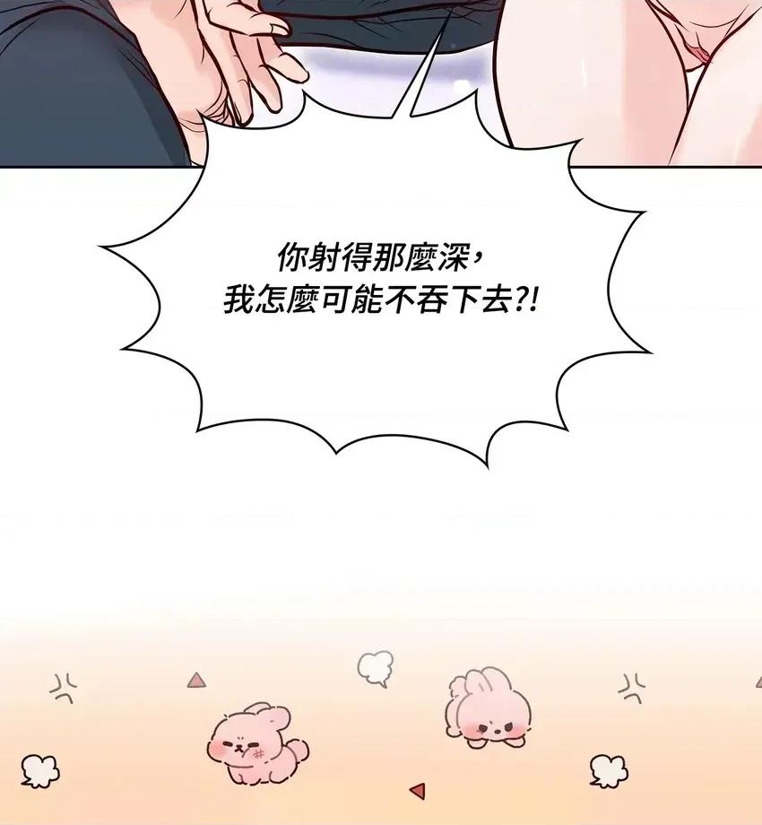 二十岁，体大生们 二十岁，体大生们-第4话 第57页