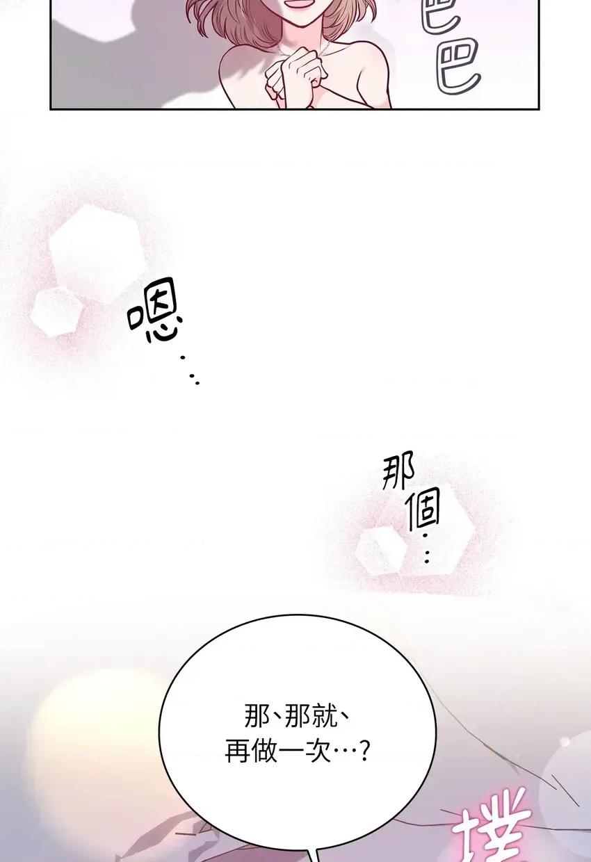 二十岁，体大生们 二十岁，体大生们-第4话 第67页