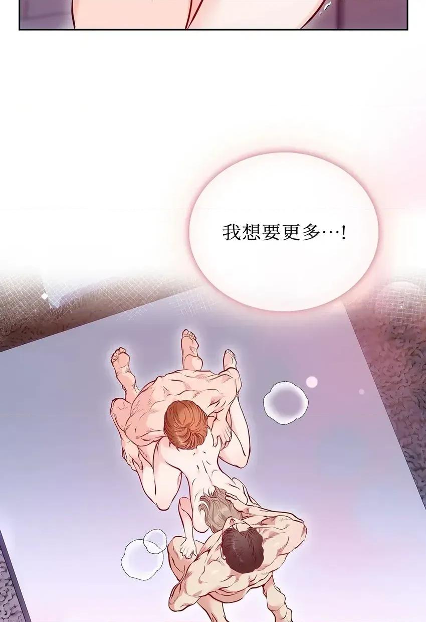 二十岁，体大生们 二十岁，体大生们-第5话 第13页