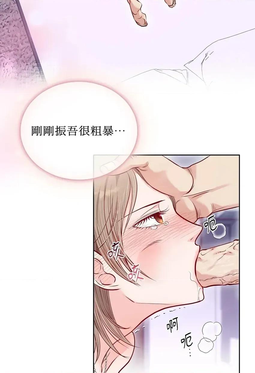 二十岁，体大生们 二十岁，体大生们-第5话 第14页