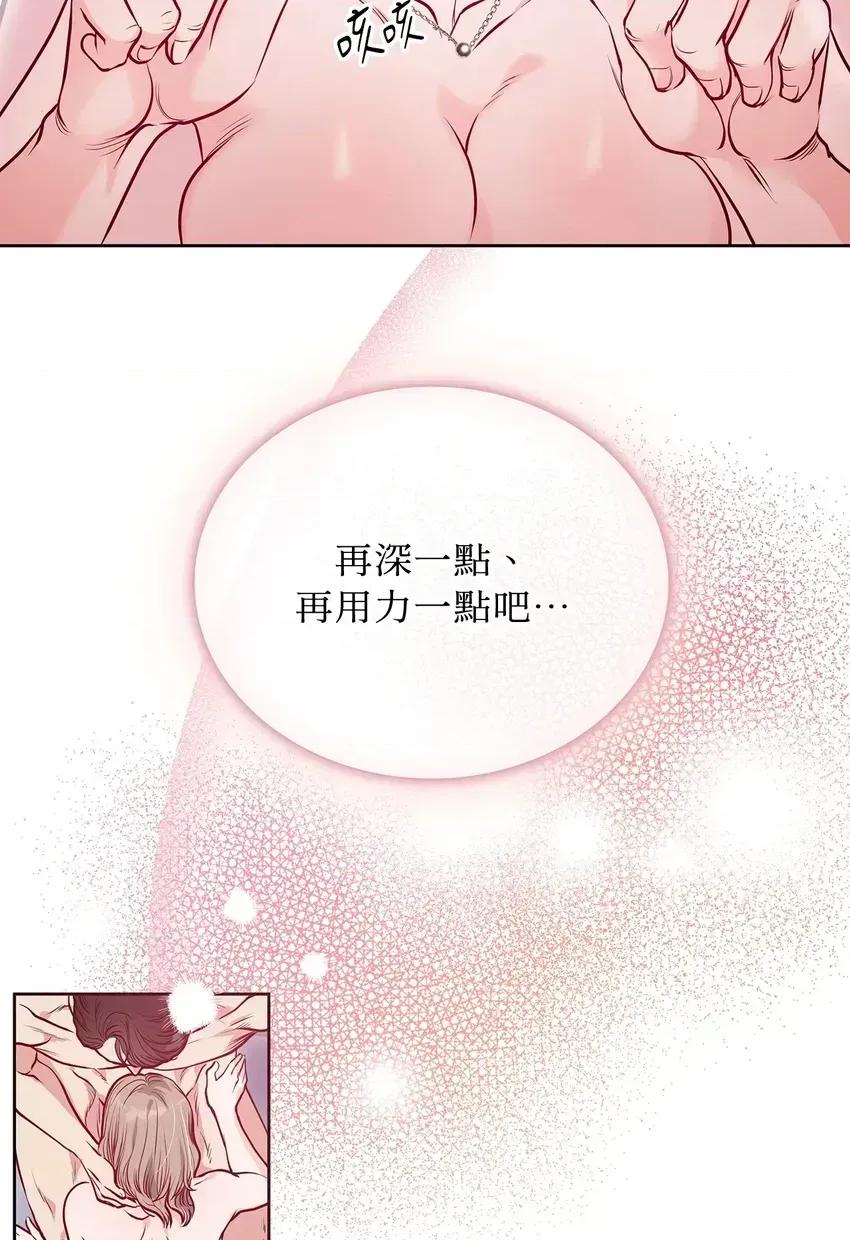 二十岁，体大生们 二十岁，体大生们-第5话 第17页