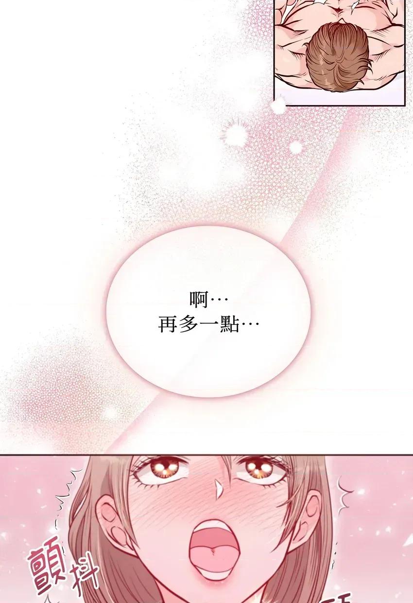 二十岁，体大生们 二十岁，体大生们-第5话 第19页