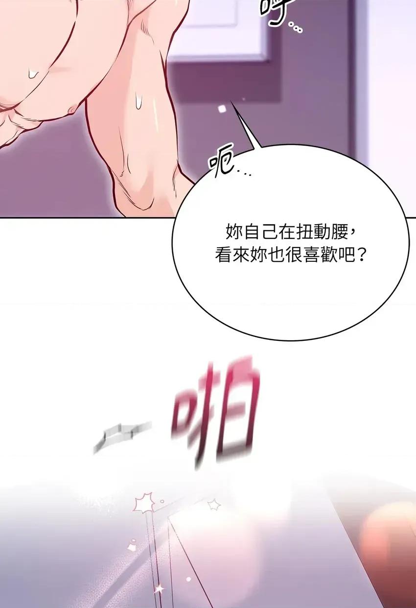 二十岁，体大生们 二十岁，体大生们-第5话 第26页