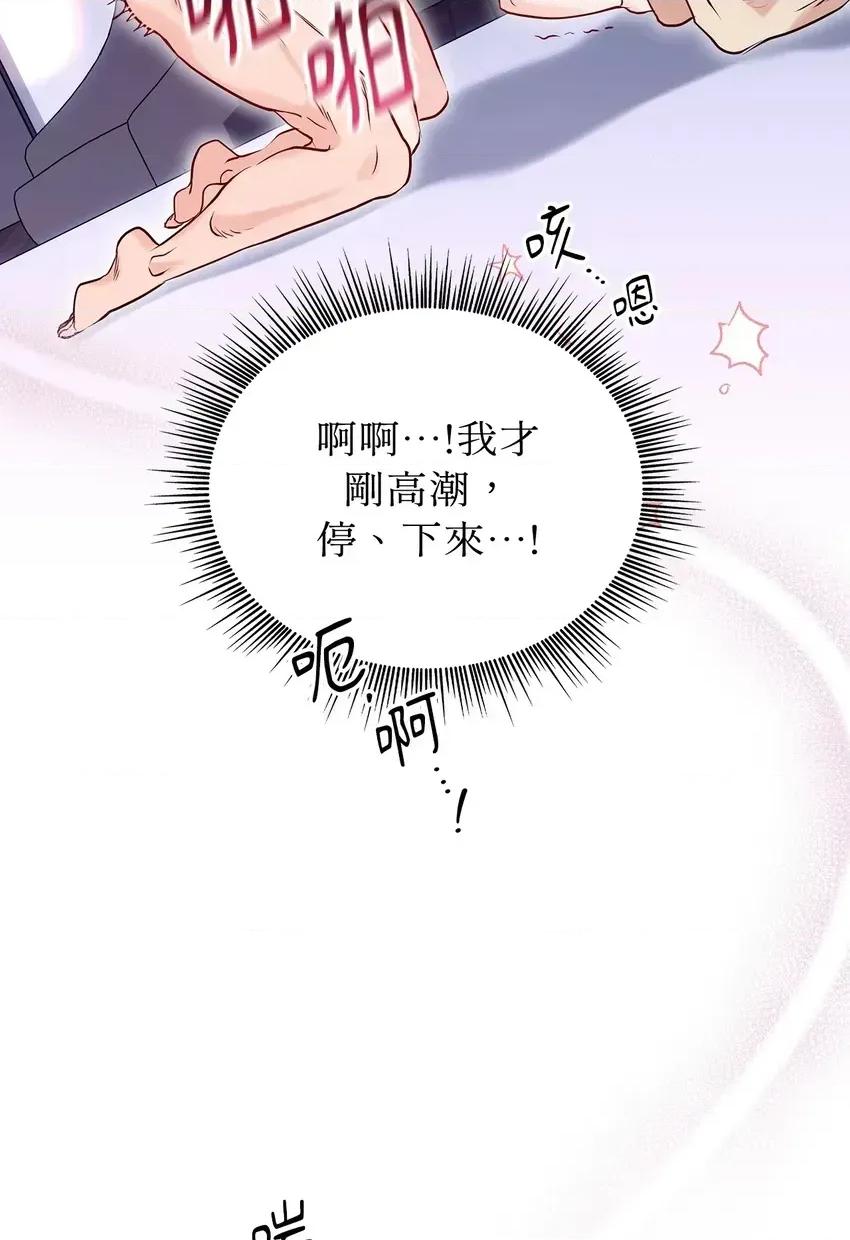 二十岁，体大生们 二十岁，体大生们-第5话 第28页