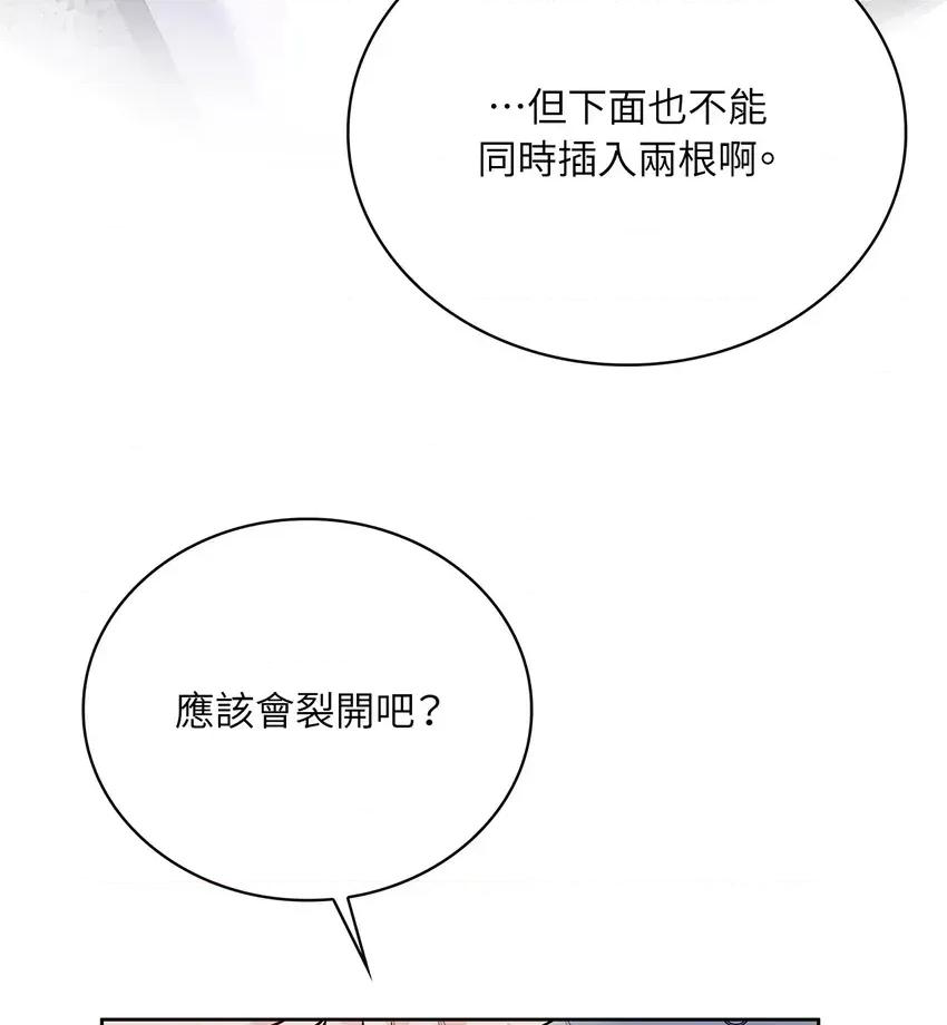 二十岁，体大生们 二十岁，体大生们-第5话 第33页