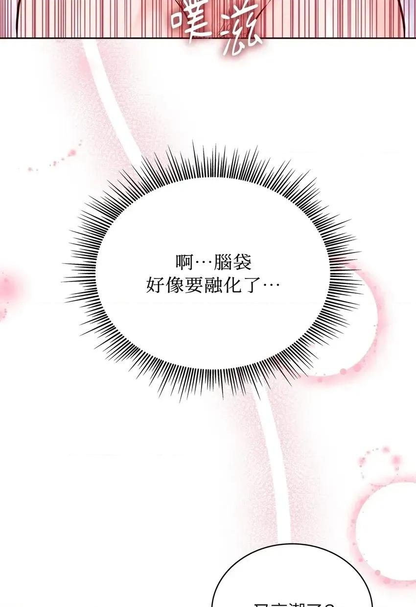 二十岁，体大生们 二十岁，体大生们-第5话 第53页