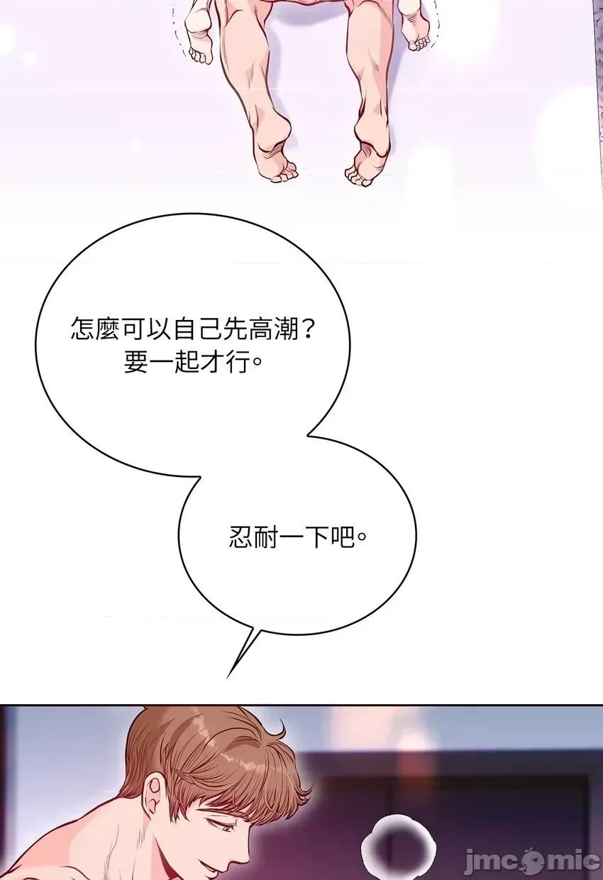 二十岁，体大生们 二十岁，体大生们-第5话 第55页