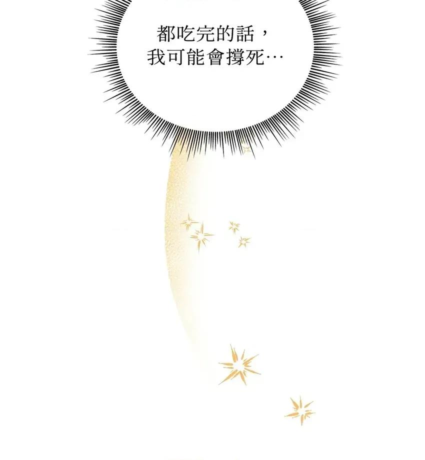 二十岁，体大生们 二十岁，体大生们-第6话 第9页