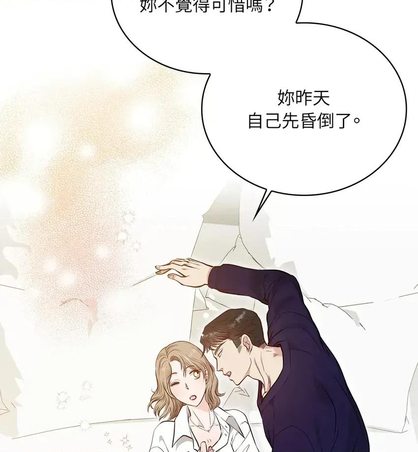 二十岁，体大生们 二十岁，体大生们-第6话 第21页