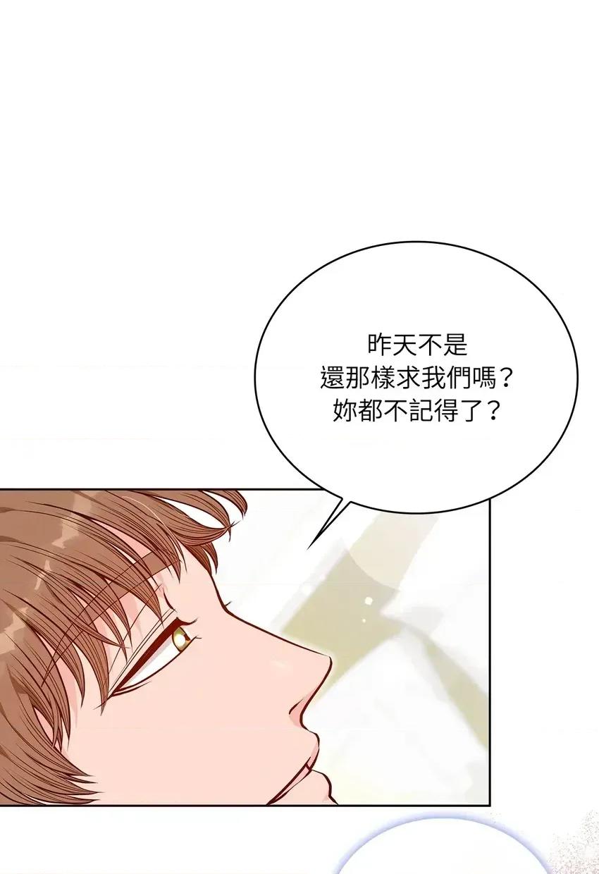 二十岁，体大生们 二十岁，体大生们-第6话 第23页