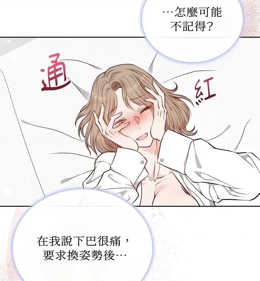 二十岁，体大生们 二十岁，体大生们-第6话 第24页