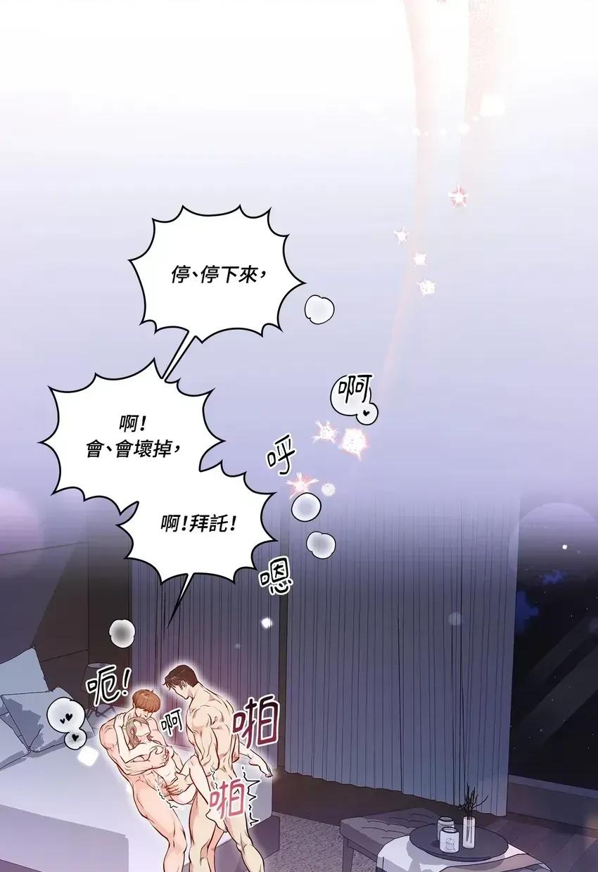 二十岁，体大生们 二十岁，体大生们-第6话 第26页