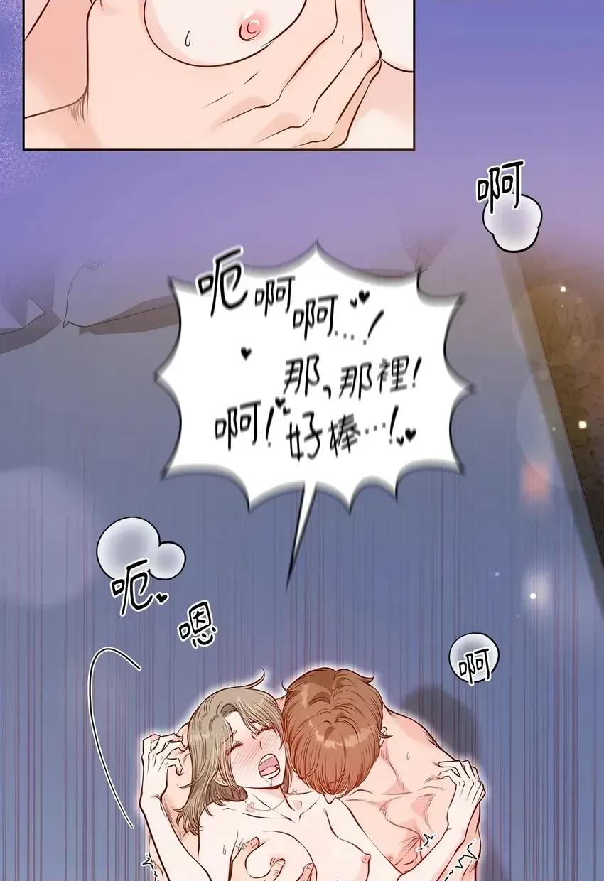 二十岁，体大生们 二十岁，体大生们-第6话 第29页