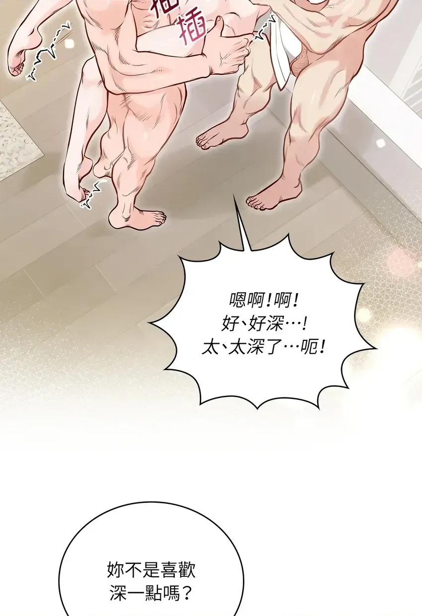 二十岁，体大生们 二十岁，体大生们-第6话 第43页