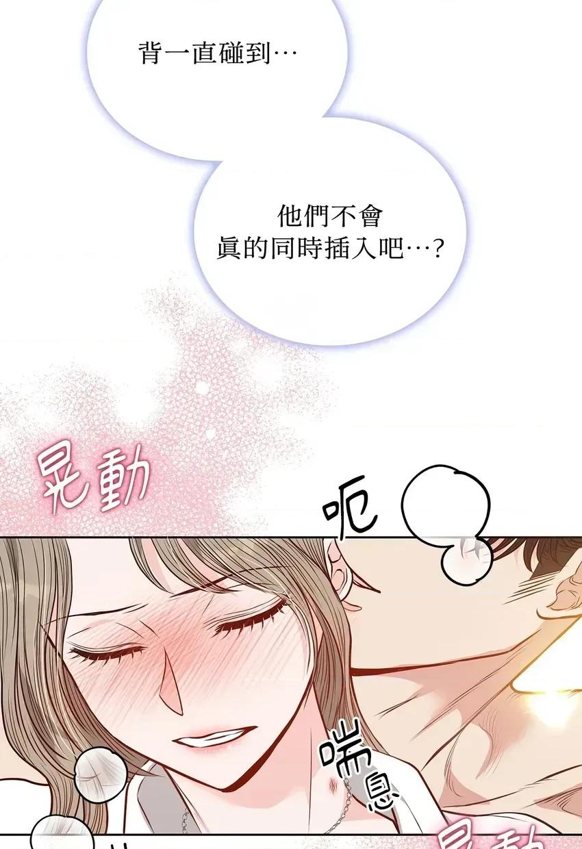 二十岁，体大生们 二十岁，体大生们-第6话 第46页