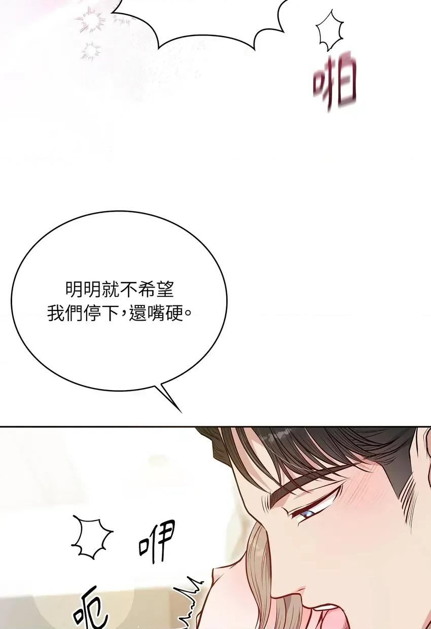 二十岁，体大生们 二十岁，体大生们-第6话 第49页