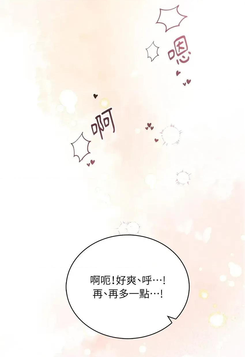 二十岁，体大生们 二十岁，体大生们-第6话 第59页
