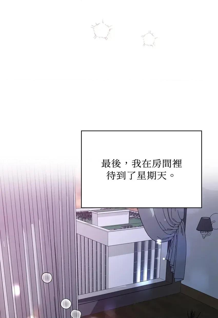二十岁，体大生们 二十岁，体大生们-第6话 第61页