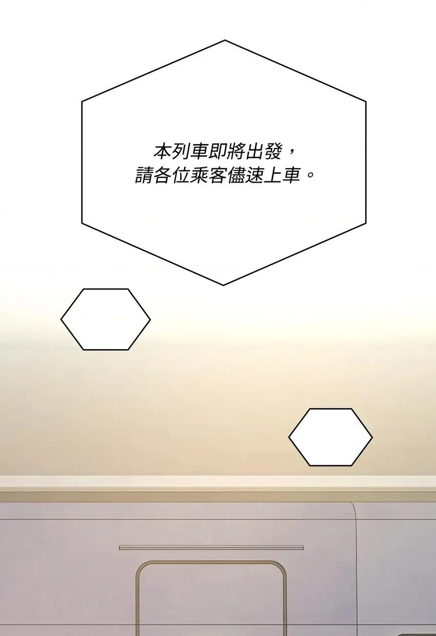 二十岁，体大生们 二十岁，体大生们-第6话 第67页
