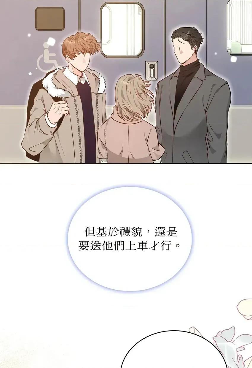 二十岁，体大生们 二十岁，体大生们-第6话 第68页