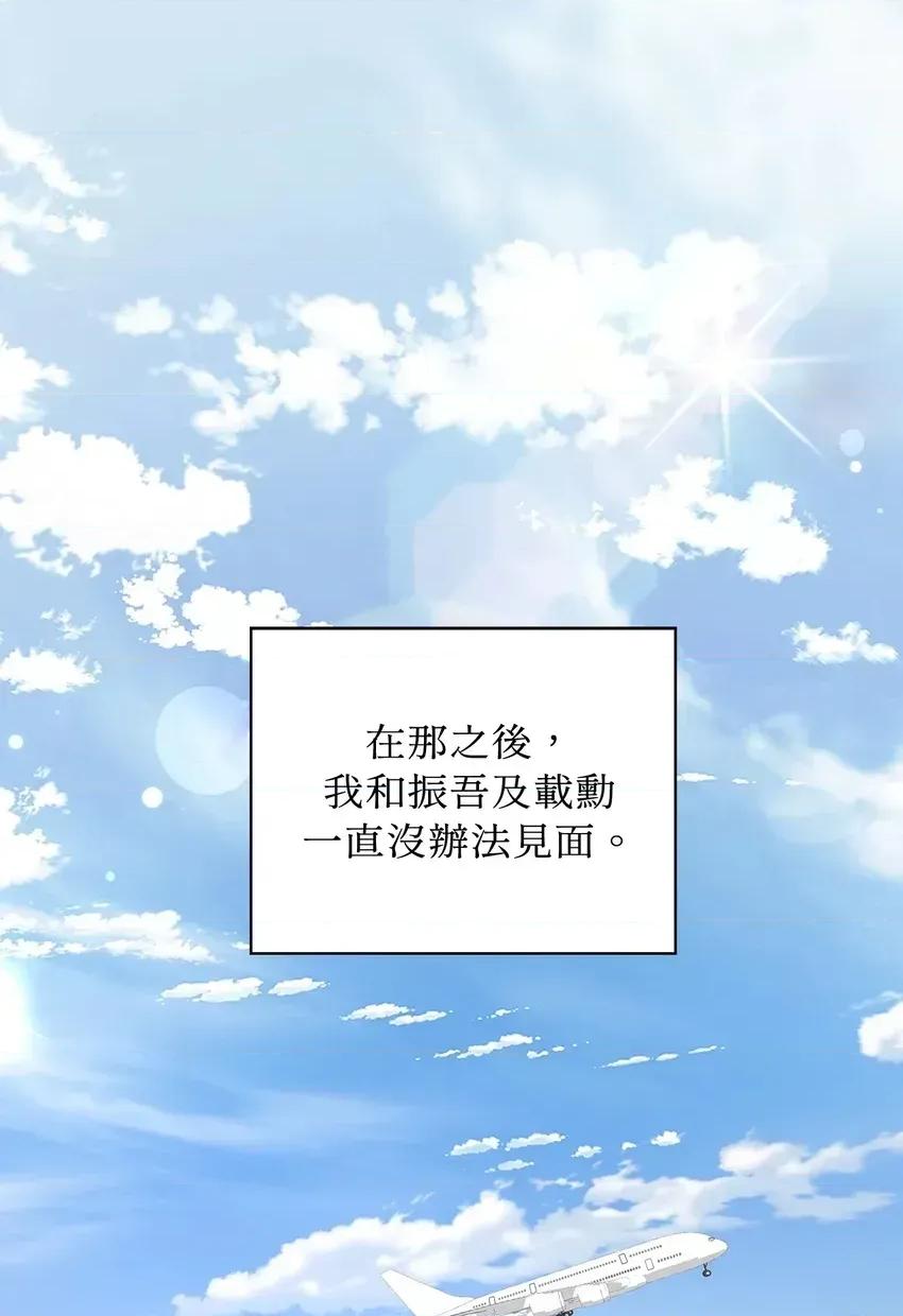 二十岁，体大生们 二十岁，体大生们-第7话 第1页