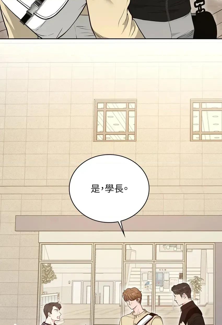 二十岁，体大生们 二十岁，体大生们-第7话 第8页
