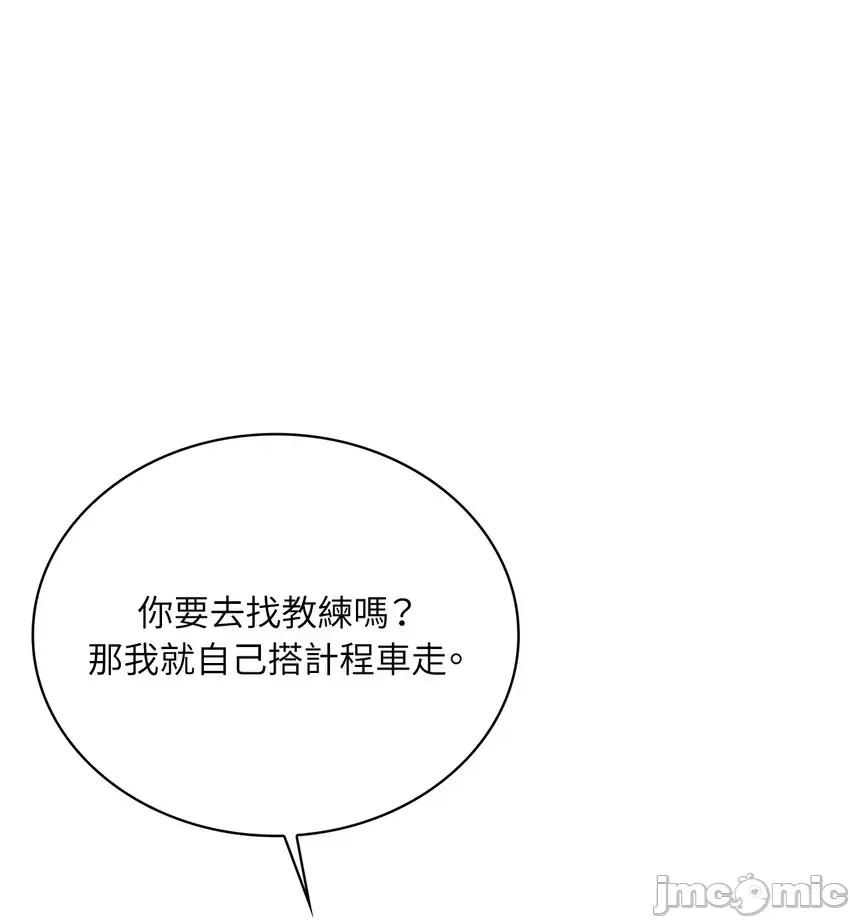 二十岁，体大生们 二十岁，体大生们-第7话 第30页