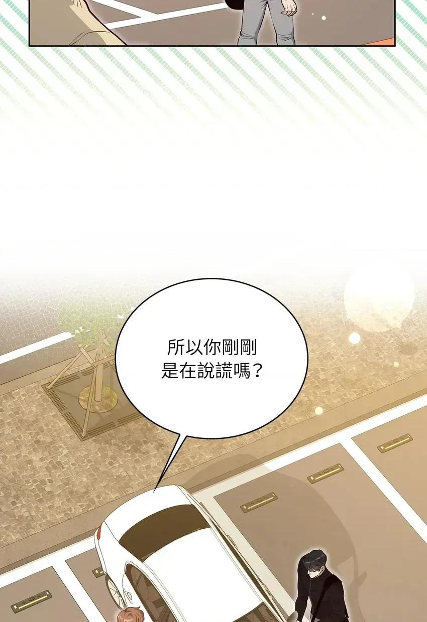 二十岁，体大生们 二十岁，体大生们-第7话 第34页