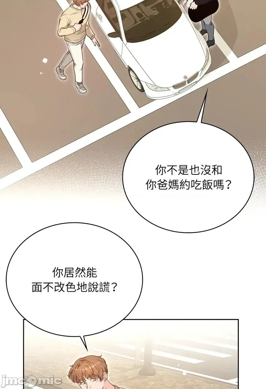 二十岁，体大生们 二十岁，体大生们-第7话 第35页